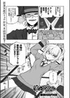 リョナマジックショー試し読み1ページ