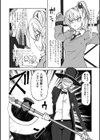 リョナマジックショー試し読み2ページ