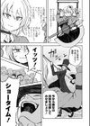 リョナマジックショー試し読み3ページ