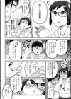 腹ノ蟲試し読み2ページ