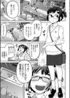 腹ノ蟲試し読み3ページ
