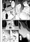 腹ノ蟲試し読み4ページ