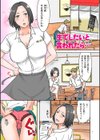 妻が他所で抱かれるわけ【電子特装版】試し読み5ページ
