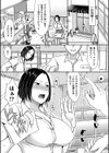 妻が他所で抱かれるわけ【電子特装版】試し読み9ページ