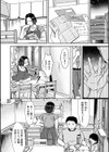 妻が他所で抱かれるわけ【電子特装版】試し読み12ページ