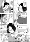 妻が他所で抱かれるわけ【電子特装版】試し読み13ページ