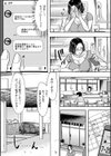 妻が他所で抱かれるわけ【電子特装版】試し読み14ページ