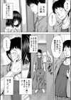 嫌でも●すよ【1話立ち読み付き】試し読み6ページ