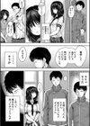 嫌でも●すよ【1話立ち読み付き】試し読み7ページ