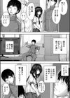 嫌でも●すよ【1話立ち読み付き】試し読み8ページ