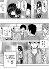 嫌でも●すよ【1話立ち読み付き】試し読み9ページ