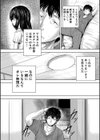 嫌でも●すよ【1話立ち読み付き】試し読み10ページ