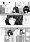 嫌でも●すよ【1話立ち読み付き】試し読み13ページ