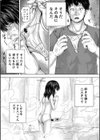 嫌でも●すよ【1話立ち読み付き】試し読み14ページ