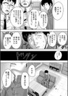 嫌でも●すよ【1話立ち読み付き】試し読み18ページ