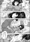 嫌でも●すよ【1話立ち読み付き】試し読み25ページ