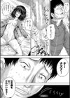 嫌でも●すよ【1話立ち読み付き】試し読み50ページ
