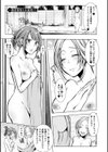 婚前寝取られ配信試し読み3ページ