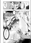 婚前寝取られ配信試し読み6ページ