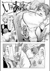 婚前寝取られ配信試し読み9ページ