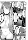 婚前寝取られ配信試し読み15ページ