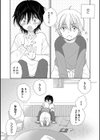 僕とお兄ちゃん試し読み2ページ