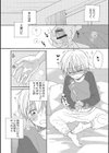 僕とお兄ちゃん試し読み4ページ