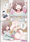 幼馴染の性事情試し読み1ページ