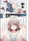 幼馴染の性事情試し読み3ページ
