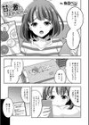 甘くて激しいはじめての…試し読み1ページ