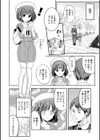 甘くて激しいはじめての…試し読み2ページ