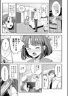 甘くて激しいはじめての…試し読み3ページ