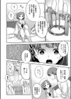 甘くて激しいはじめての…試し読み4ページ