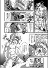 擒〜とりこ〜試し読み2ページ