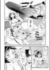 義父と嫁 〜愛の贈りモノ〜試し読み4ページ