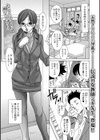 いいなり女教師 〜教えてあげる。〜試し読み1ページ