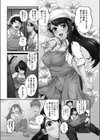 まどろみ睡姦びより【単行本版】【通常版】試し読み5ページ