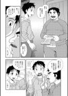 豊満未亡人下宿なるみ荘試し読み4ページ