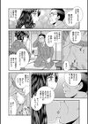豊満未亡人下宿なるみ荘 【デジタル特装版】試し読み14ページ