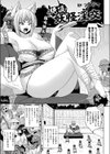 絶頂！妖怪淫交試し読み1ページ