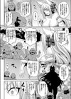 絶頂！妖怪淫交試し読み2ページ