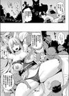 絶頂！妖怪淫交試し読み3ページ