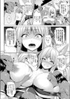 絶頂！妖怪淫交試し読み4ページ