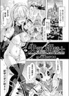 失墜の姫騎士試し読み1ページ