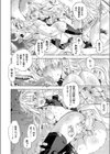 失墜の姫騎士試し読み4ページ
