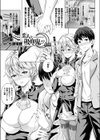 恋人は吸血鬼！？ 麗夜編試し読み1ページ