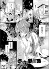 憑かれる新生活試し読み1ページ