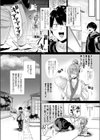 憑かれる新生活試し読み3ページ