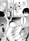 憑かれる新生活試し読み4ページ