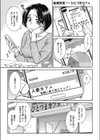 ひとづまカフェ試し読み1ページ